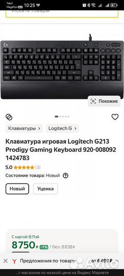 Игровая клавиатура с подсветкой