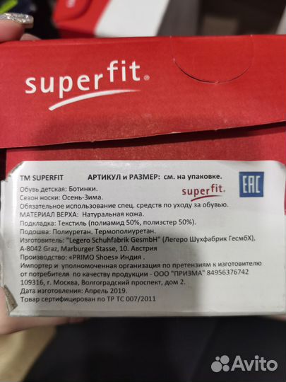 Ботинки демисезонные детские Superfit