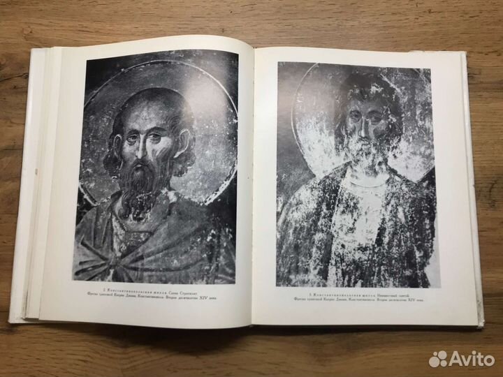 Феофан Грек и его школа, 1961