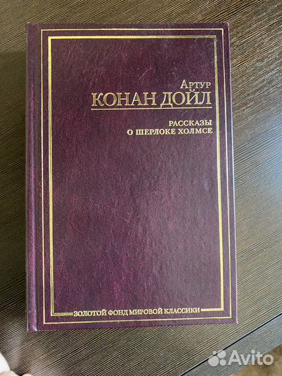 Классика мировой литературы в едином стиле