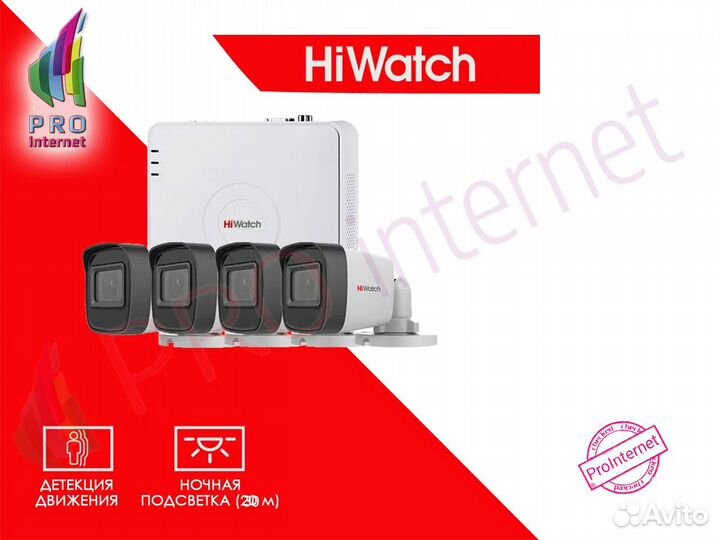 Видеонаблюдение 4 камеры рассрочка