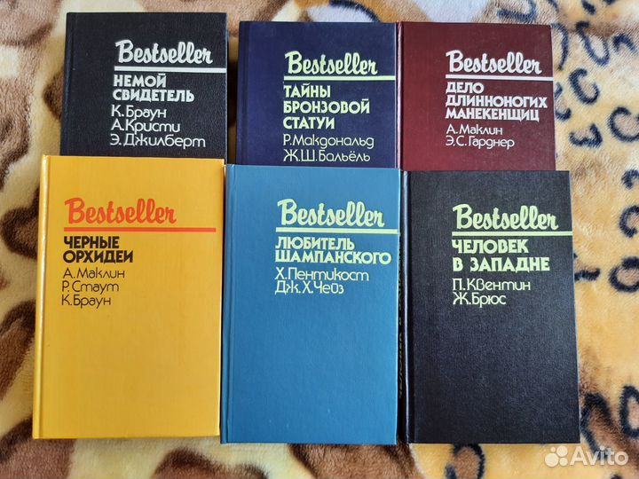 Детективы зарубежных авторов, серия Bestseller