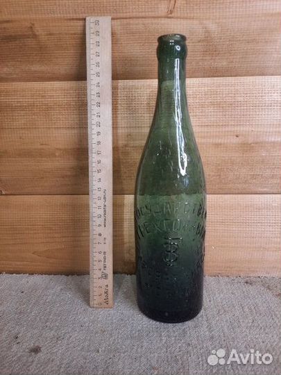 Ст9 Бутылка пивная Москва трехгорный завод чистая