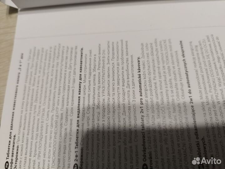 Таблетки чистки от накипи кофемашин Bosch TCZ8002