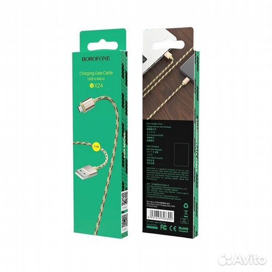 Кабель USB borofone BX24 Ring, USB - microusb, 2.4