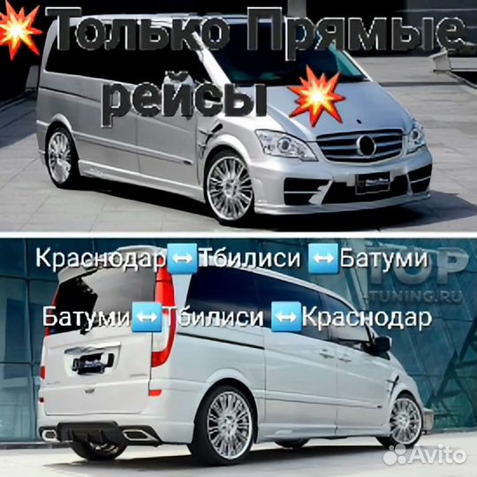 Из украины в грузию на машине. Краснодар батуми на машине. Краснодар батуми на машине. Батуми краснодар минводы ростов москва. Маршрут из украины в грузию.