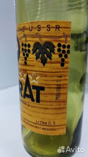 Бутылка из под коньяка.Подарок на 15.06.2024г