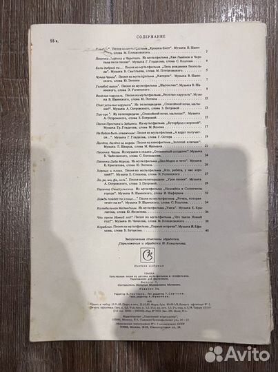 Ноты и песни