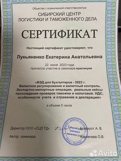 Бухгалтер удаленно