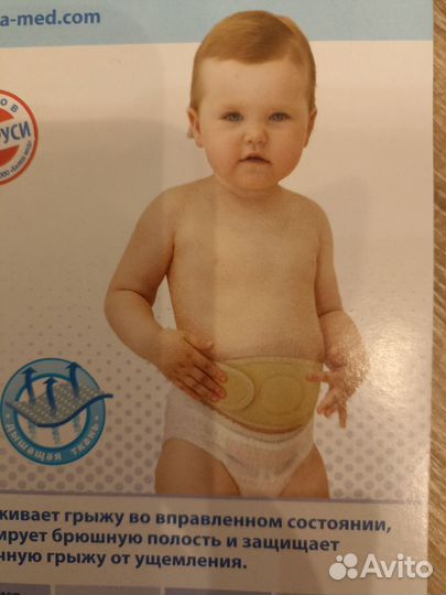 Бондаж для новорожденного от пупочной грыжи