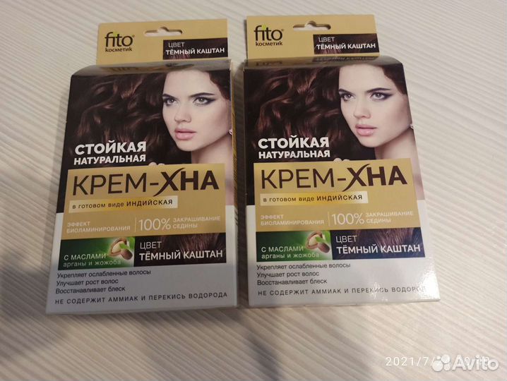 Натуральная хна