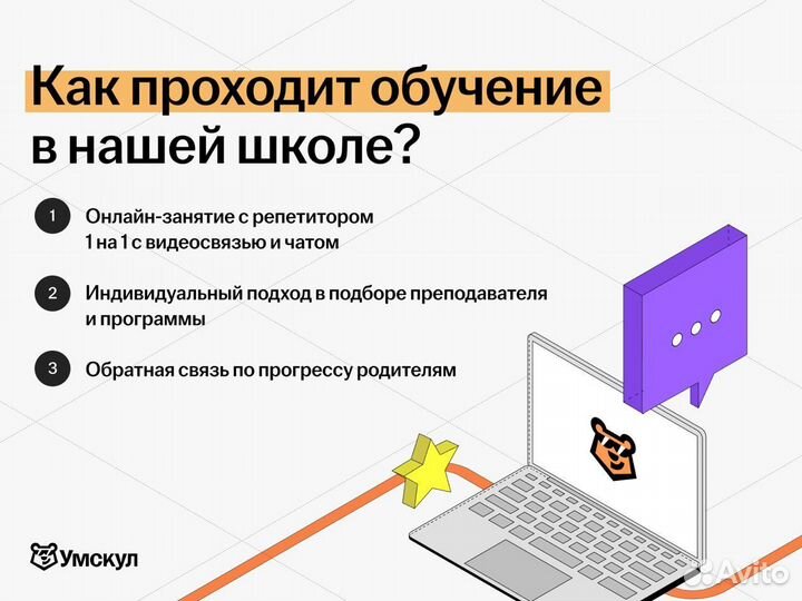 Репетитор по математике онлайн 5-11 класс