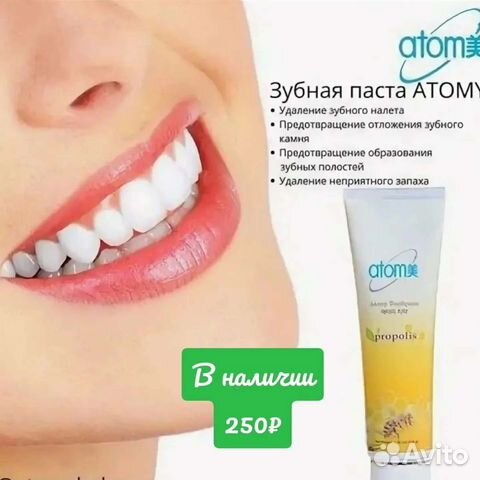 Зубная паста прополис Атоми