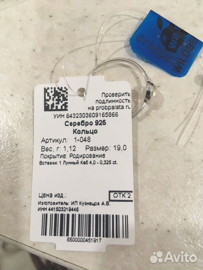 Кольцо с лунным камнем