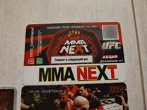Коллекционные карточки MMA Next