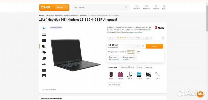 Ноутбук MSI Modern 15 B5M-002RU