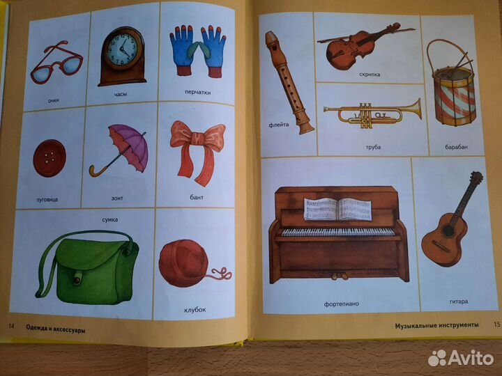 Книга детская Большая энциклопедия для малышей