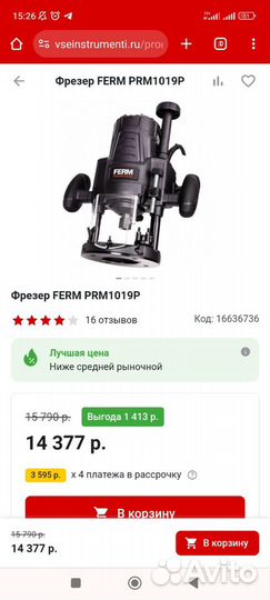 Фрезер ferm Industrial PRM1019P цвет Черный