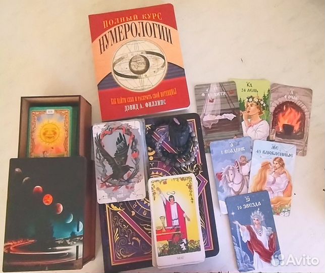 Гадания таро