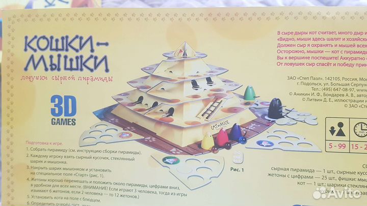 Игра настольная Кошки - мышки