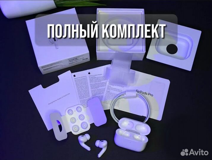 Airpods Pro 2-го поколения (Premium) новые
