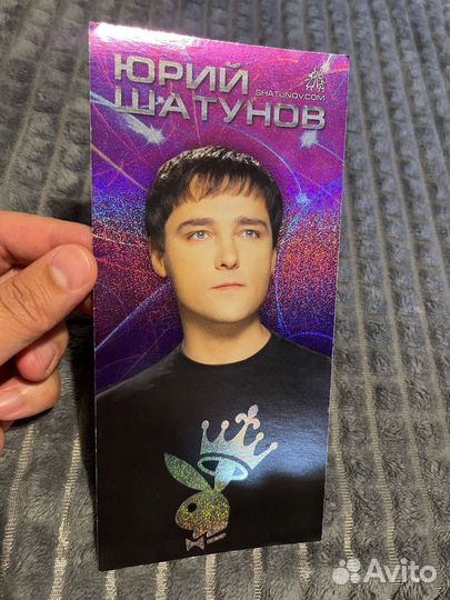 Автограф Юрия Шатунова