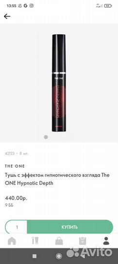 Тушь для ресниц