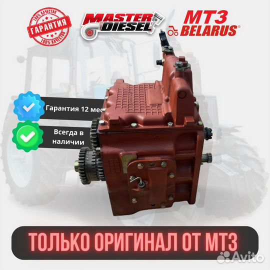 Коробка передач Мтз 82