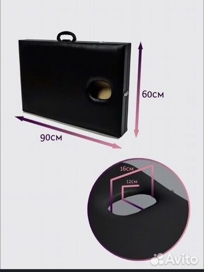 Массажный стол складной с вырезом