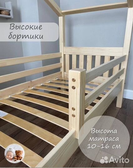 Кровать для детей от 3-х лет