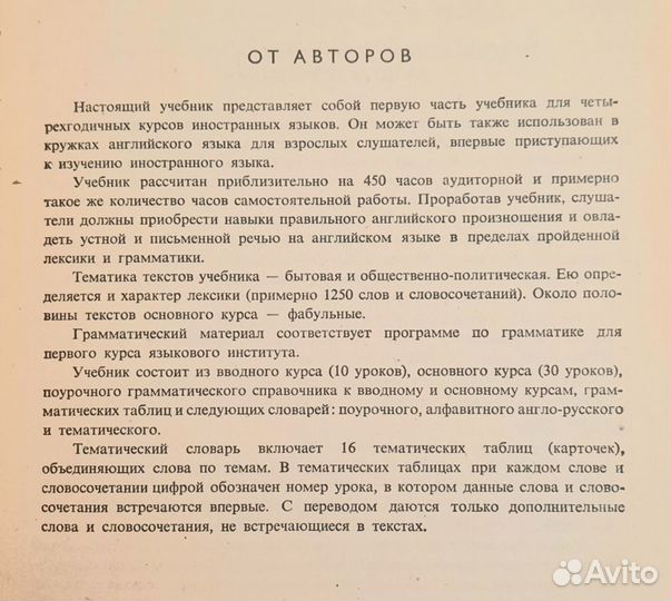 Самоучитель английского