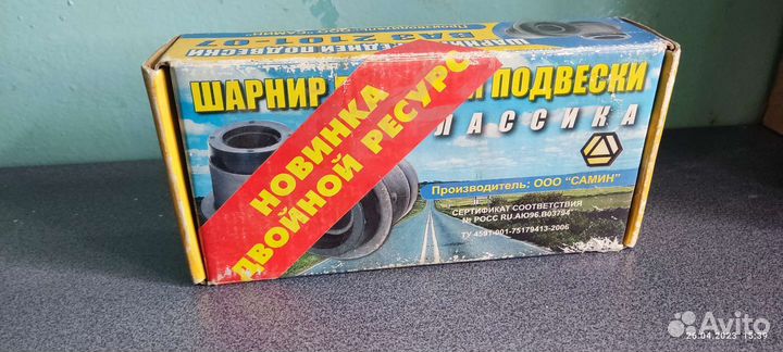 Шарнир передней подвески