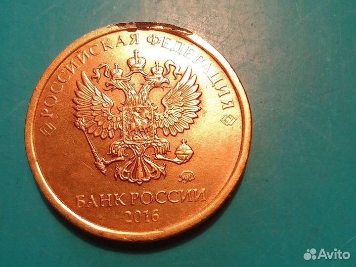Монета России 2016г