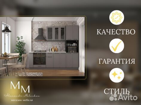 Кухня прямая любого размера