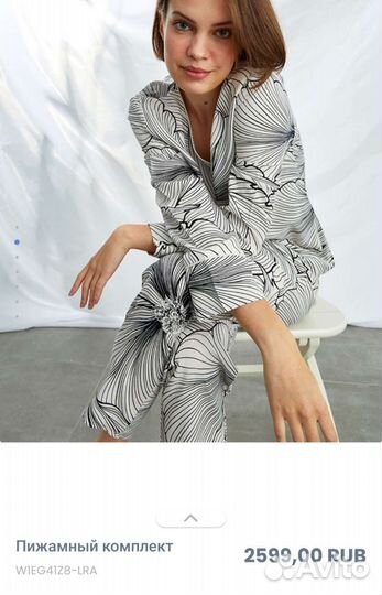 Домашний костюм/пижама