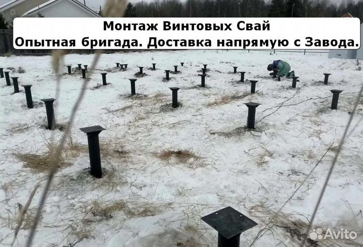 Свайный фундамент