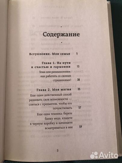Книга - Голос радости. Не бойся сделать шаг -магия