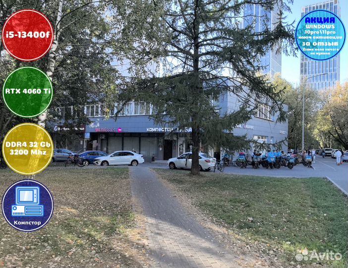 Сборка пк для 2к i5-RTX4060Ti-32DDR4-MIU425879-B760