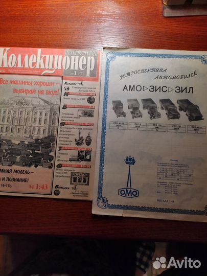 Каталоги моделей, журнал Коллекционер, raba