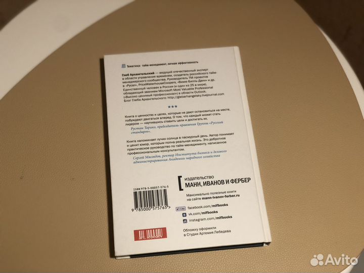 Тайм-драйв. Как успевать жить и работать