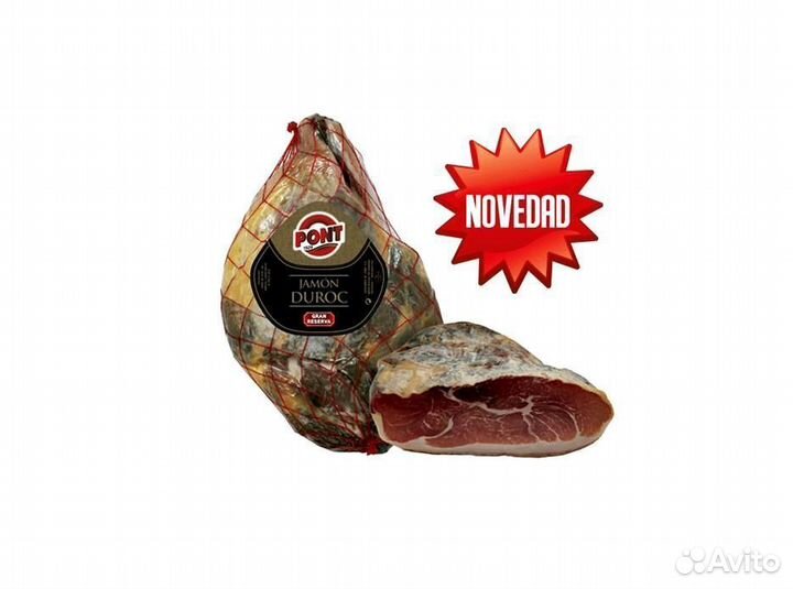 Хамон Serrano Reserva