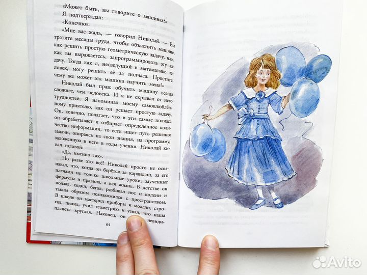 Евгений Велтистов 