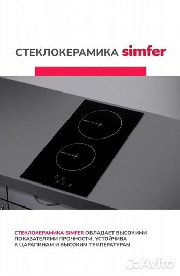 Варочная панель электрическая H30D12B001