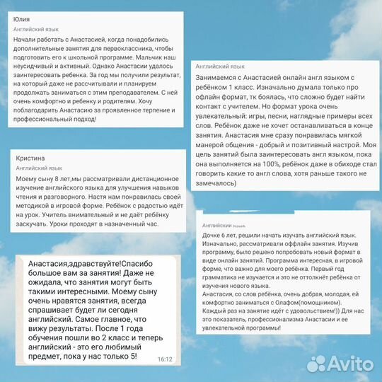 Репетитор по английскому языку для детей