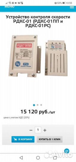 Устройство контроля скорости