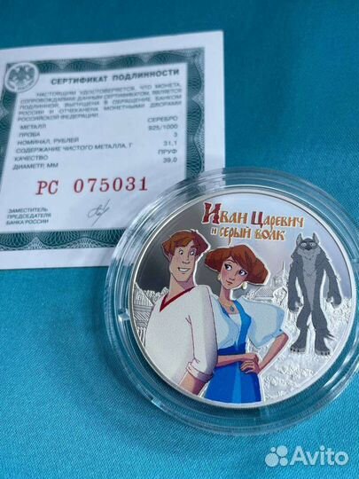 Серебряная монета 