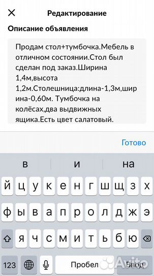 Рабочий стол для школьника