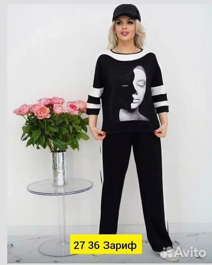 Костюм двойка