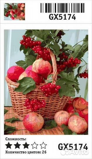 Картина по номерам 40x50 Плетёная корзина с калино