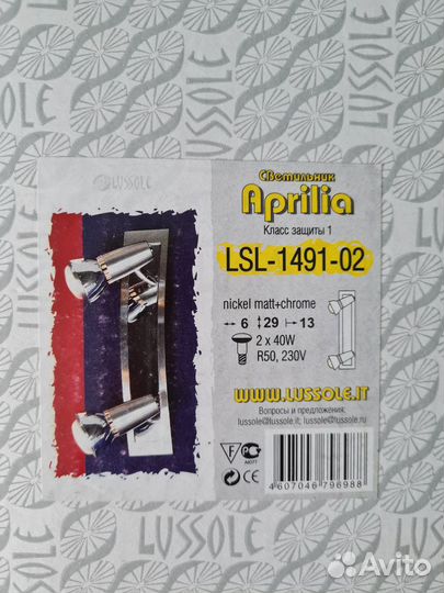 Светильник (спот) настенный